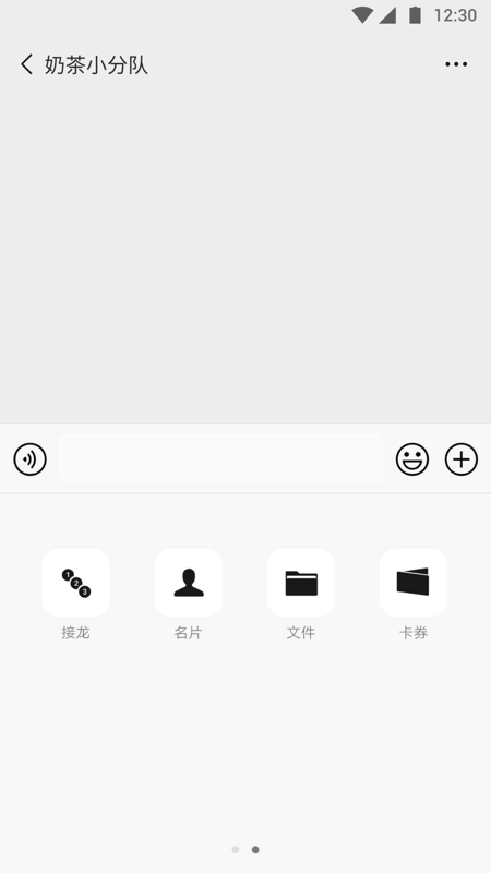 微信轻聊版苹果系统下载