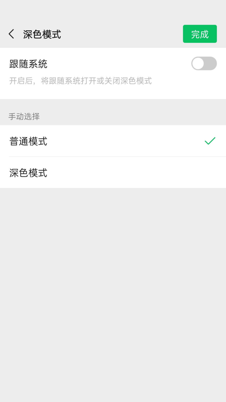 微信轻聊版苹果系统下载