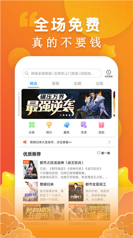 洋葱免费小说2021最新版