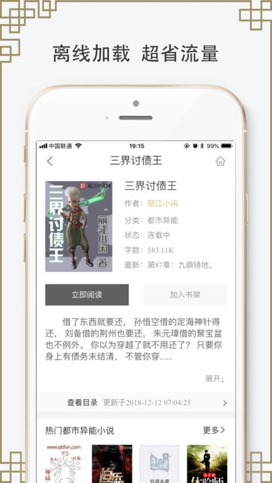 追更神器app免费下载