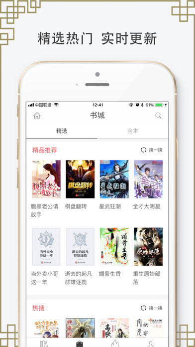 追更神器app免费下载