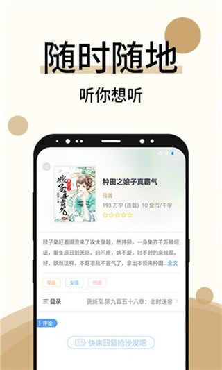 墨香小说app免费下载