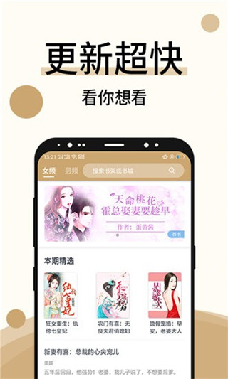 墨香小说app免费下载