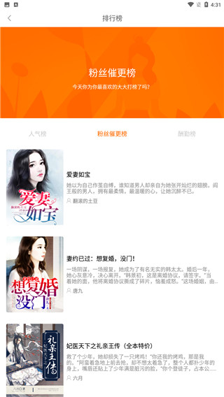 超甜阅读app苹果下载