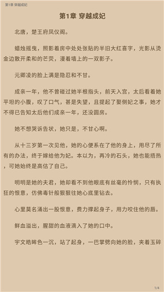 超甜阅读app苹果下载