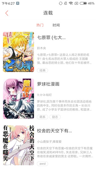 斑马次元漫APP最新版