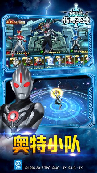 奥特曼传奇英雄2021版