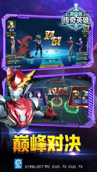 奥特曼传奇英雄2021版