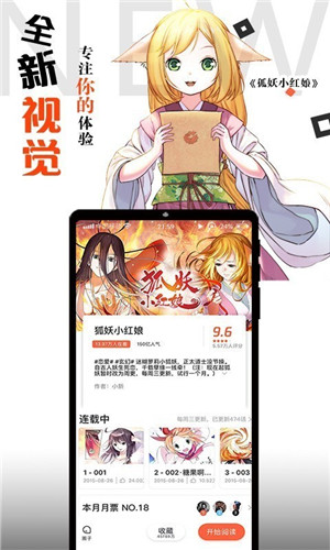 腾讯动漫V8.9.7最新版