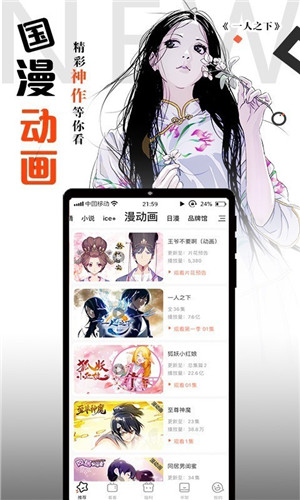 腾讯动漫V8.9.7最新版
