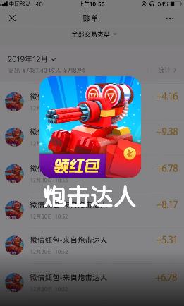 炮击达人