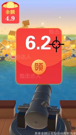 炮击达人