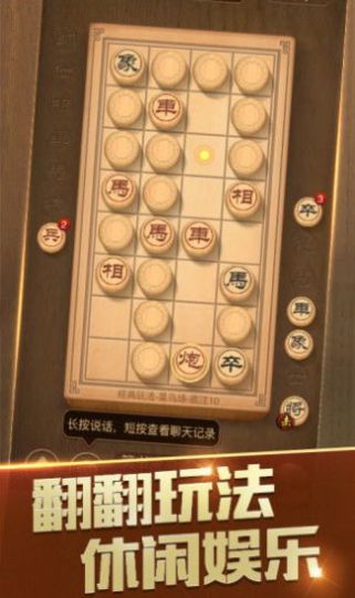 必牛象棋