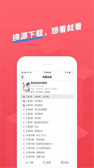 小小追书2021最新版本