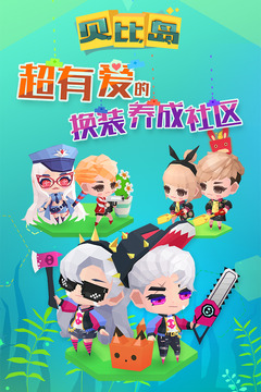 贝比岛2021版下载