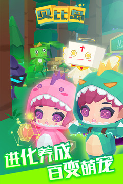 贝比岛2021版下载