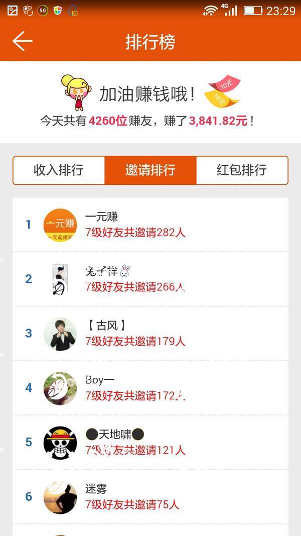 一元赚app下载领红包软件