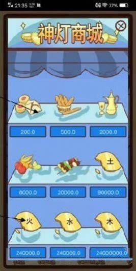 神灯猜人名中文版在线玩