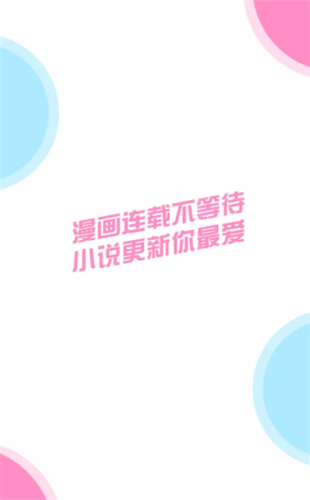次元站app下载官方版最新