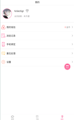 次元站app下载官方版最新