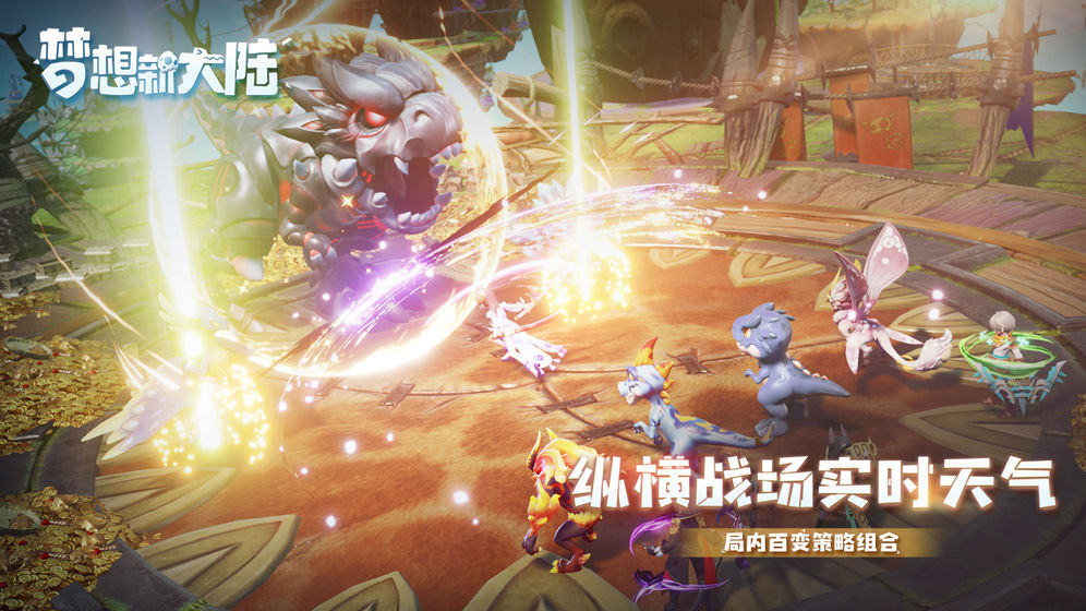 梦想新大陆1.01版本下载