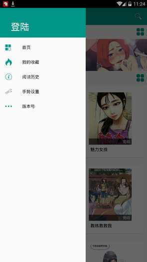 虾漫绅士最新在线下载