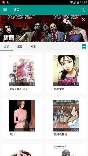 虾漫绅士最新在线下载