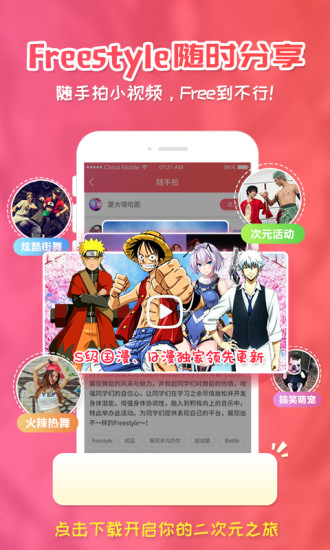 樱花漫画免费版无需登录