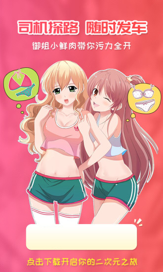 樱花漫画免费版无需登录