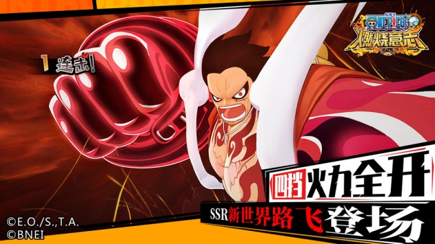 航海王燃烧意志安卓版