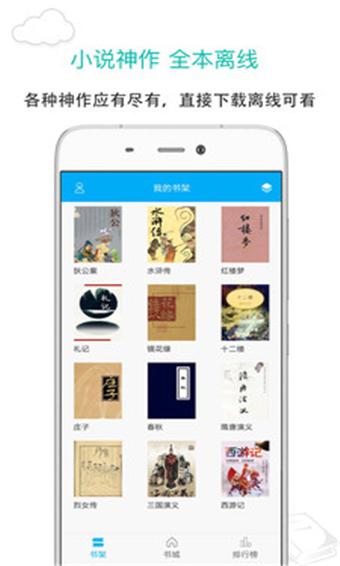烧书阁app官方版手机版最新下载