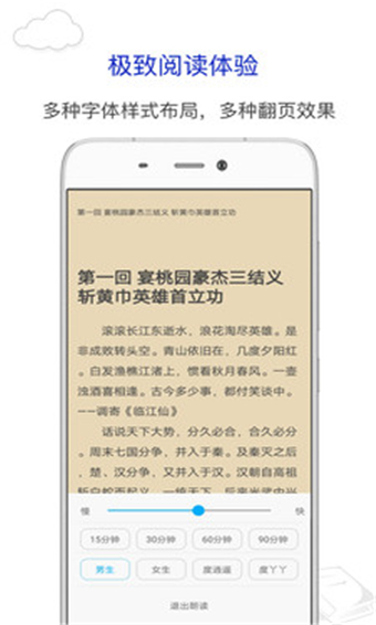 烧书阁app官方版手机版最新下载