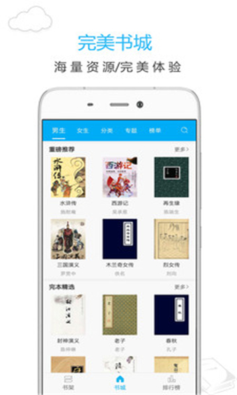 烧书阁app免费在线阅读