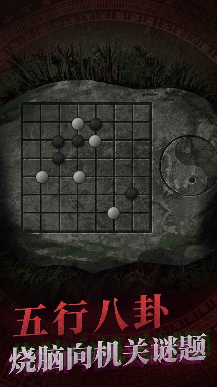 纸嫁衣类型游戏下载