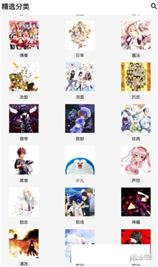 贝塔动漫2021纯净版