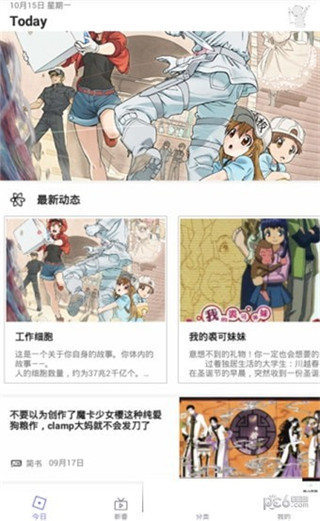 贝塔动漫2021纯净版