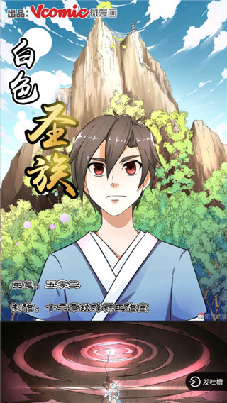 微漫画2024新春版本