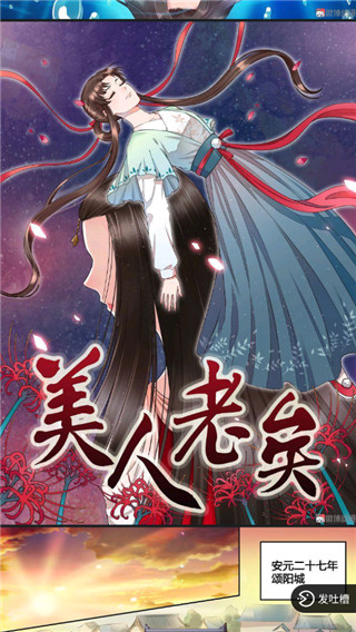 微漫画2024新春版本