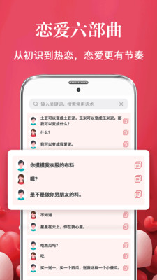 夜聊2021最新版下载