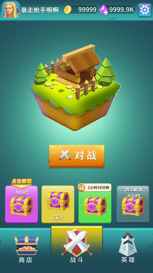 暴走弓箭手礼包码