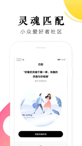 树洞交友APP下载