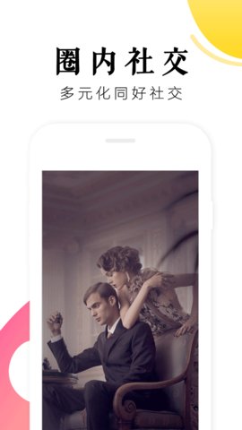 树洞交友APP下载