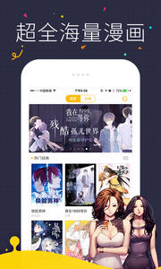 快看漫画无付费最新版本下载