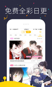 快看漫画无付费最新版本下载