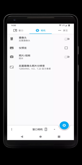 窗口相机app官方版下载安装v051