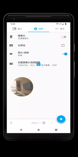 窗口相机app官方版下载安装v051