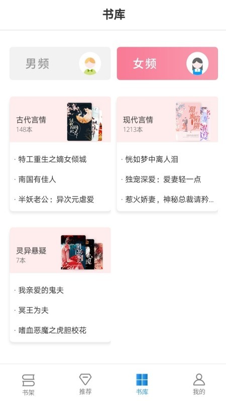 人人书屋APP软件