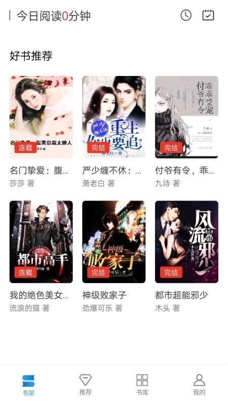人人书屋APP软件