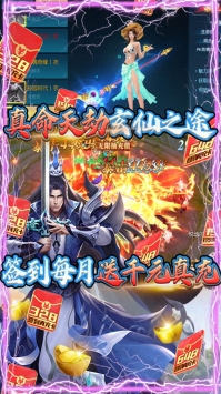 白蛇仙劫红包版