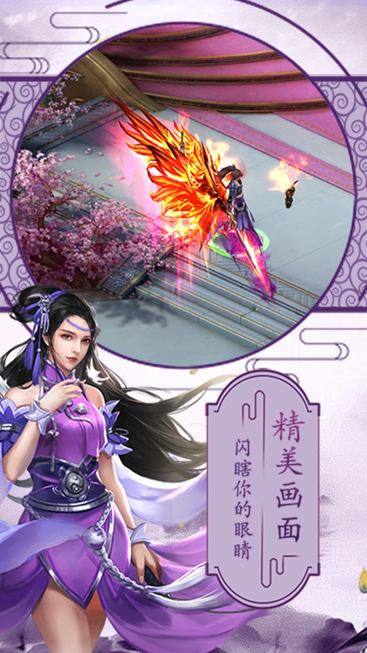 天魔录手游